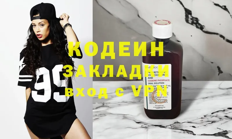 Codein Purple Drank  как найти закладки  Бежецк 