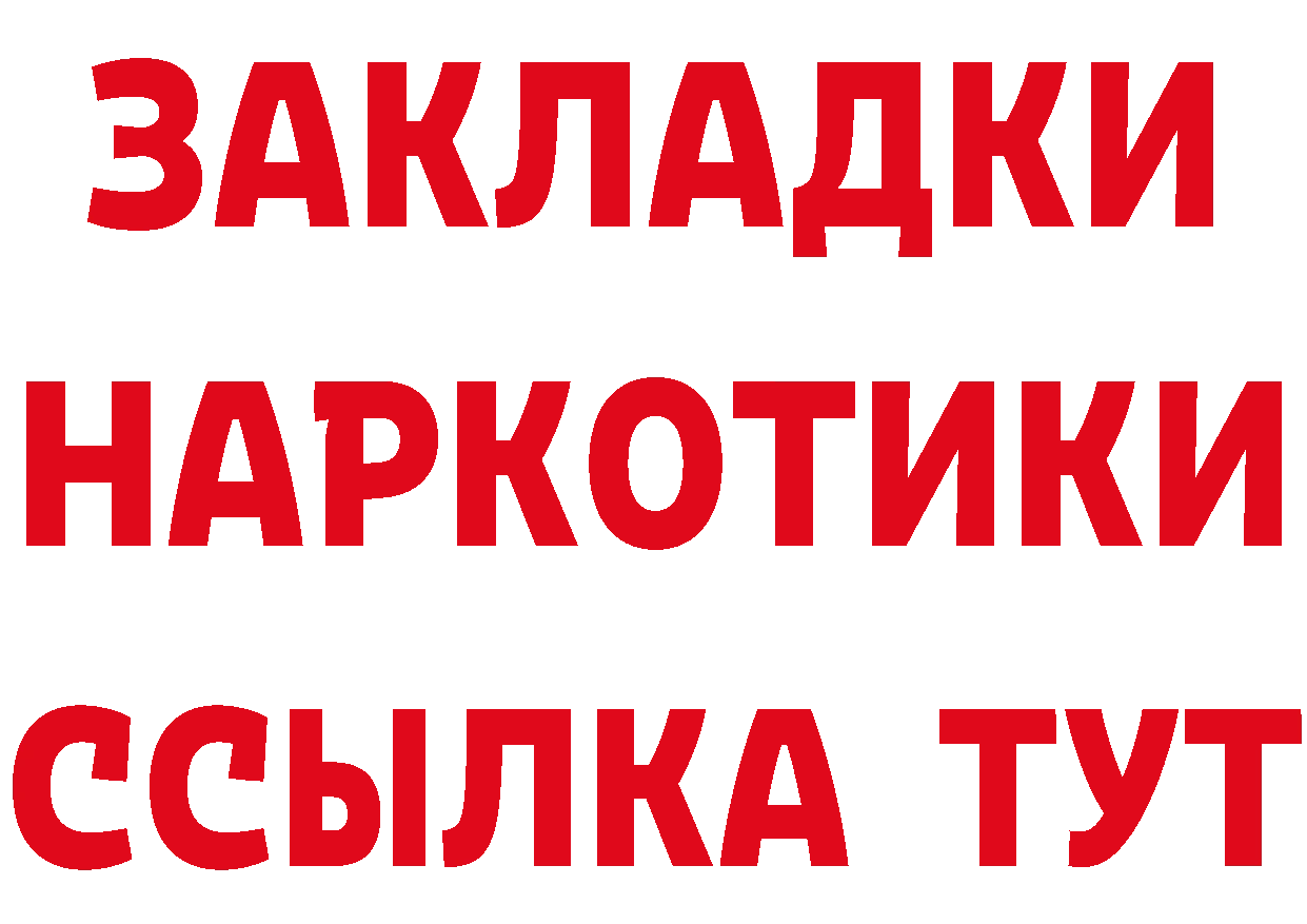 Бутират вода ТОР даркнет кракен Бежецк